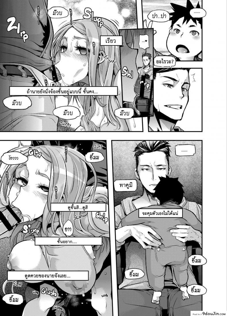 อ่านโดจิน ผู้ชายสวยช่วยไม่ได้ (C84) [Da Hootch (ShindoL)] TSF Monogatari Append TSF Story ภาค 52 แปลไทย หน้าที่ 9