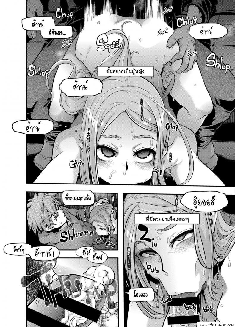 อ่านโดจิน ผู้ชายสวยช่วยไม่ได้ (C84) [Da Hootch (ShindoL)] TSF Monogatari Append TSF Story ภาค 52 แปลไทย หน้าที่ 12