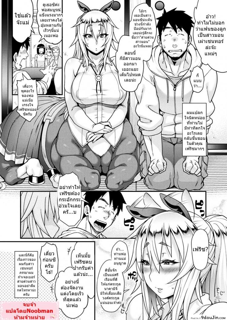 อ่านโดจิน สายด่วนสาวมอน [Jun] Kemonokko Tsuushin ~Toriko Rupia~ แปลไทย ภาค 2 หน้าที่ 24