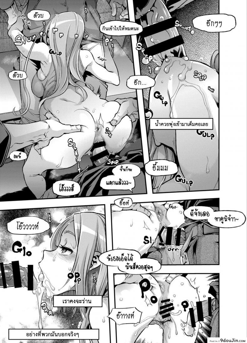 อ่านโดจิน ผู้ชายสวยช่วยไม่ได้ (C84) [Da Hootch (ShindoL)] TSF Monogatari Append TSF Story ภาค 52 แปลไทย หน้าที่ 13