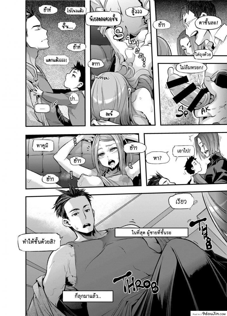 อ่านโดจิน ผู้ชายสวยช่วยไม่ได้ (C84) [Da Hootch (ShindoL)] TSF Monogatari Append TSF Story ภาค 52 แปลไทย หน้าที่ 14