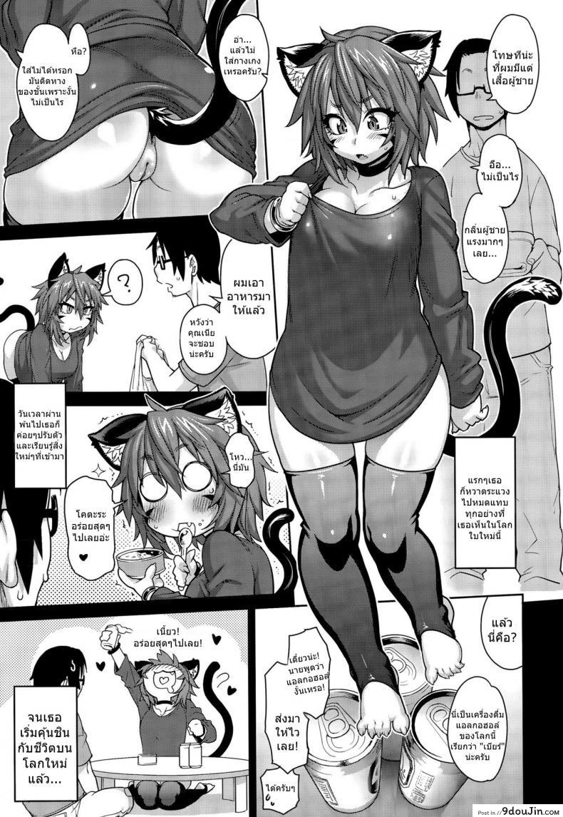 อ่านโดจิน สายด่วนสาวมอน [Jun] Kemonokko Tsuushin ~Toriko Rupia~ Animal Girl Hotline ~ Bird Girl Rupia (COMIC Unreal 2017-04 Vol. 66) ภาค 3 หน้าที่ 5