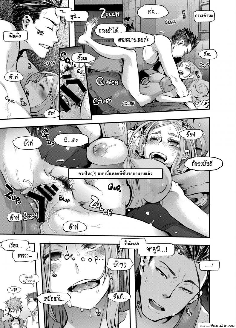 อ่านโดจิน ผู้ชายสวยช่วยไม่ได้ (C84) [Da Hootch (ShindoL)] TSF Monogatari Append TSF Story ภาค 52 แปลไทย หน้าที่ 17