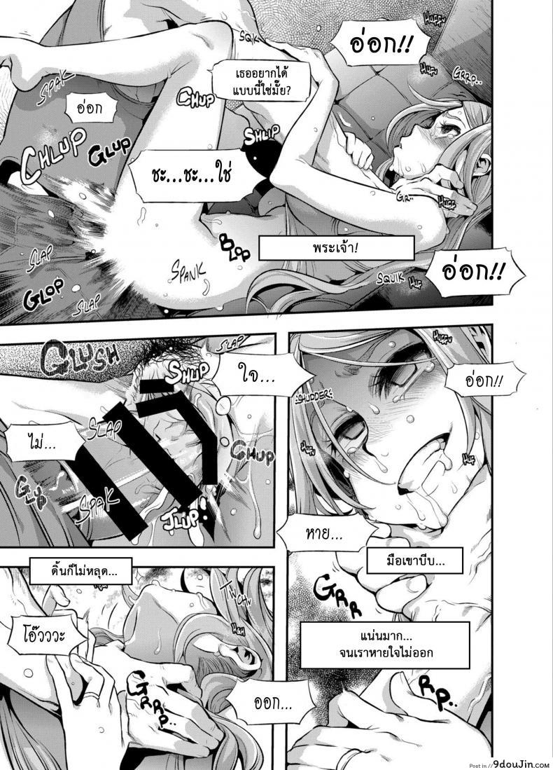 อ่านโดจิน ผู้ชายสวยช่วยไม่ได้ (C84) [Da Hootch (ShindoL)] TSF Monogatari Append TSF Story ภาค 52 แปลไทย หน้าที่ 19