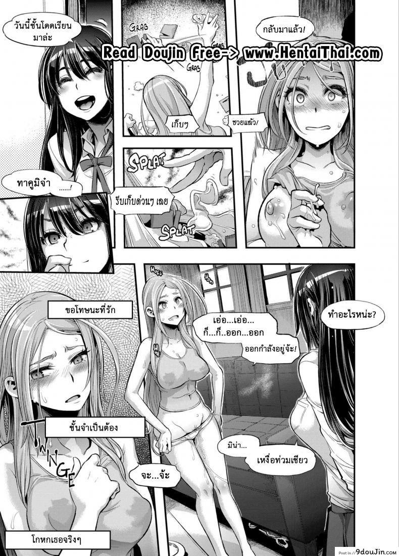 ผู้ชายสวยช่วยไม่ได้ (C84) [Da Hootch (ShindoL)] TSF Monogatari Append TSF Story ภาค 53