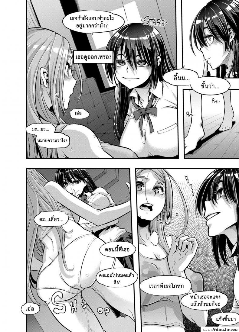 อ่านโดจิน ผู้ชายสวยช่วยไม่ได้ (C84) [Da Hootch (ShindoL)] TSF Monogatari Append TSF Story ภาค 53 หน้าที่ 2