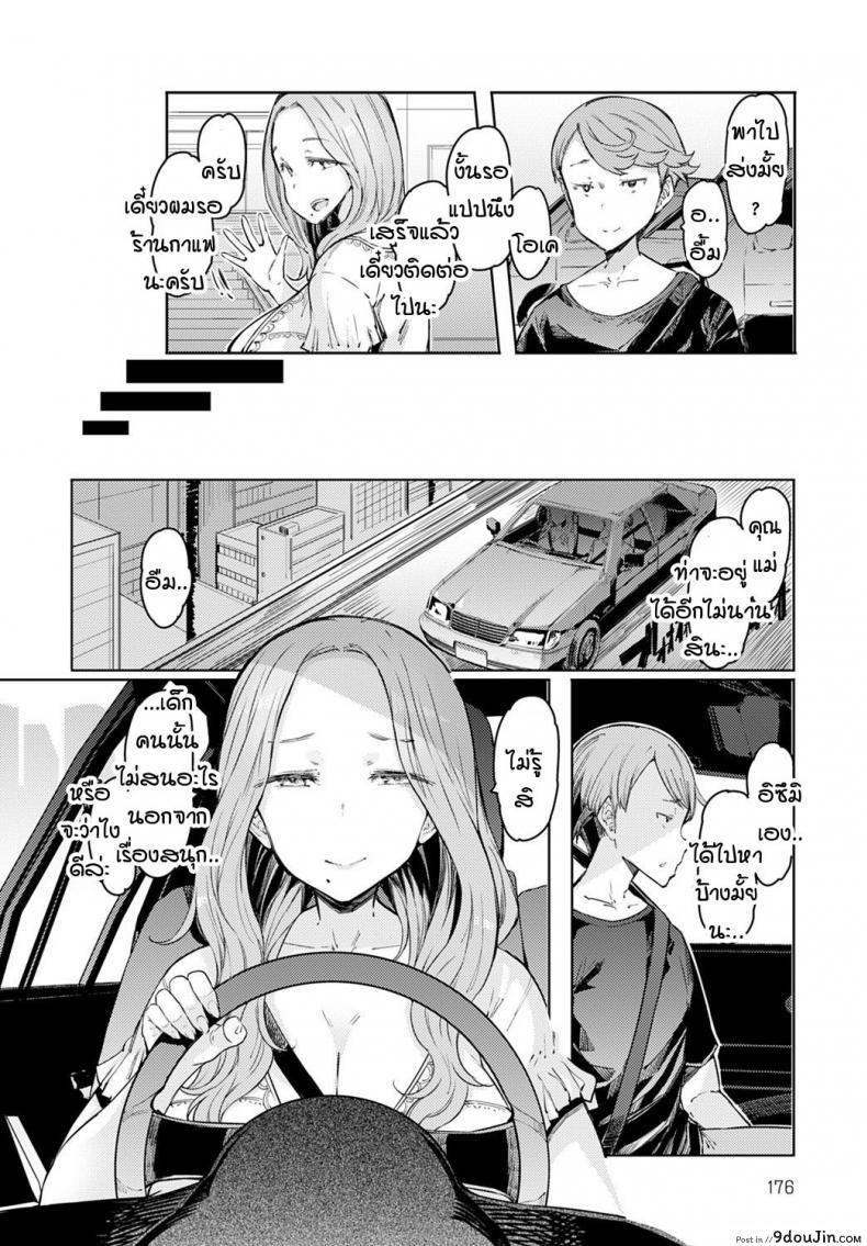 อ่านโดจิน สายใยแห่งรัก [EBA] Love Wheel ภาค 1 หน้าที่ 2