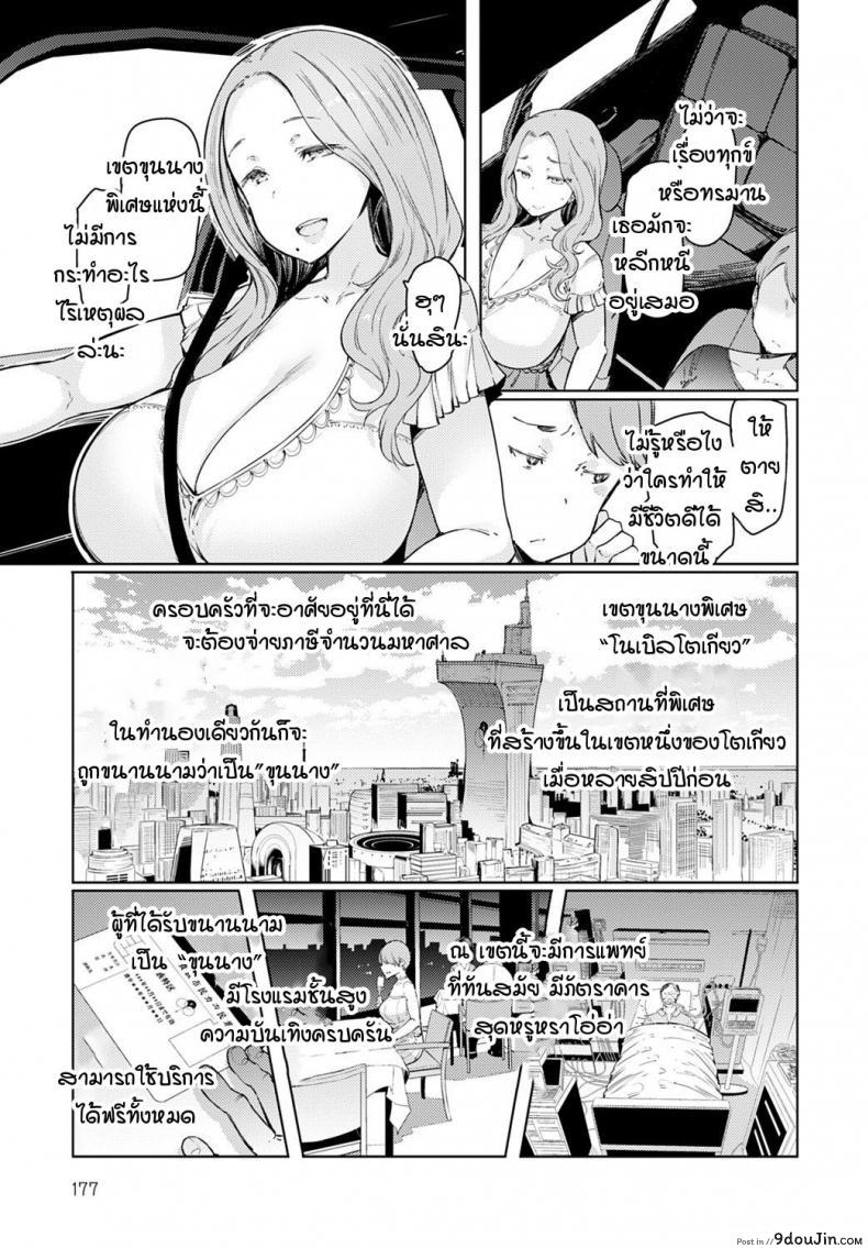 อ่านโดจิน สายใยแห่งรัก [EBA] Love Wheel แปลไทย ภาค 1 หน้าที่ 3