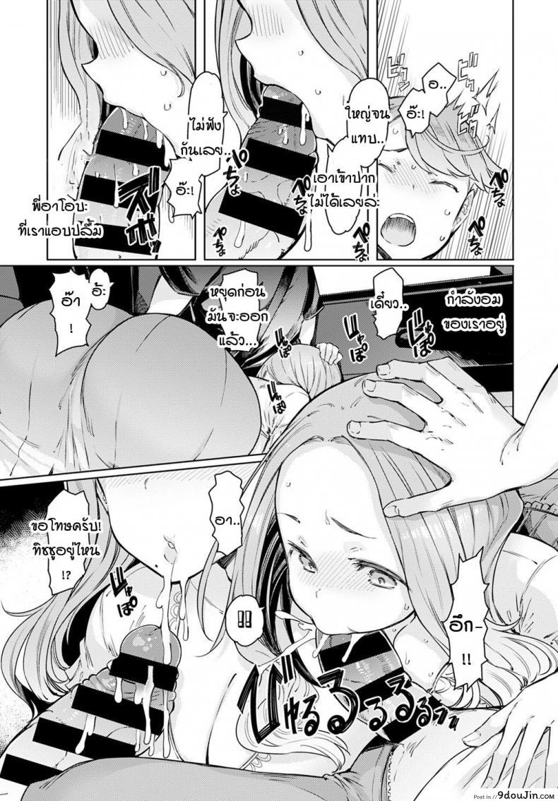 อ่านโดจิน สายใยแห่งรัก [EBA] Love Wheel แปลไทย ภาค 1 หน้าที่ 7
