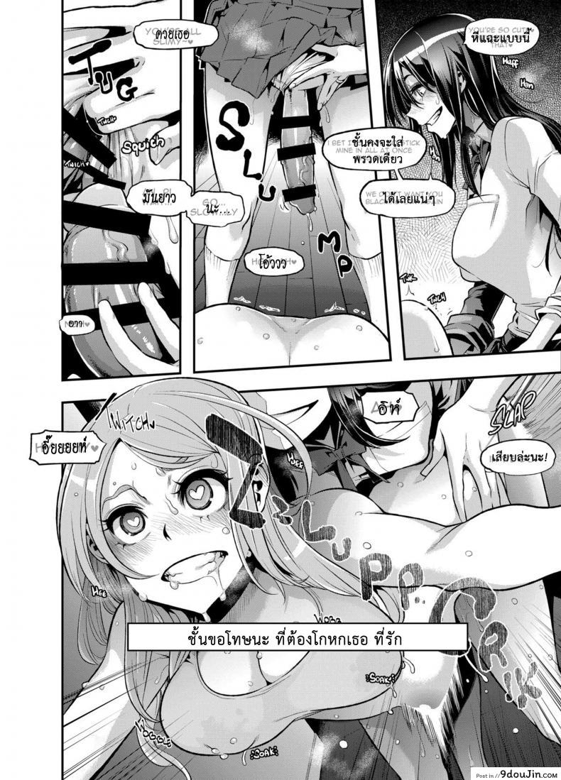 อ่านโดจิน ผู้ชายสวยช่วยไม่ได้ (C84) [Da Hootch (ShindoL)] TSF Monogatari Append TSF Story ภาค 53 หน้าที่ 4