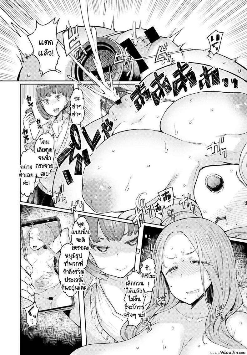 อ่านโดจิน สายใยแห่งรัก [EBA] Love Wheel ภาค 2 หน้าที่ 2
