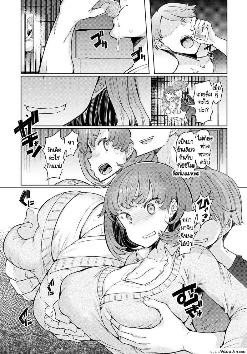 อ่านโดจิน สายใยแห่งรัก [EBA] Love Wheel แปลไทย ภาค 2 หน้าที่ 17