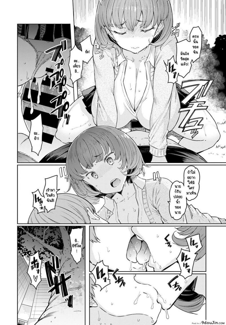 อ่านโดจิน Love Wheel [EBA] สายใยแห่งรัก แปลไทย ภาค 4 หน้าที่ 6