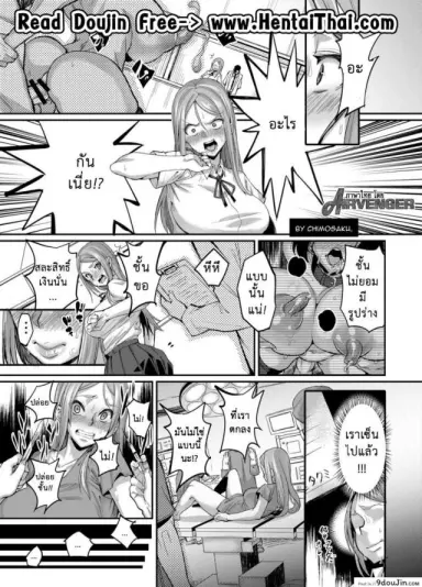 TSF Monogatari Append TSF Story [Da Hootch (ShindoL)] ผู้ชายสวยช่วยไม่ได้ แปลไทย