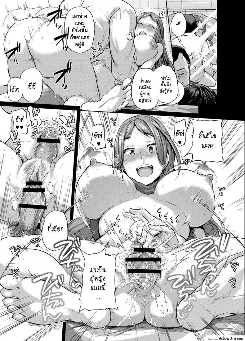 อ่านโดจิน ผู้ชายสวยช่วยไม่ได้ (C84) [Da Hootch (ShindoL)] TSF Monogatari Append TSF Story ภาค 54 หน้าที่ 5