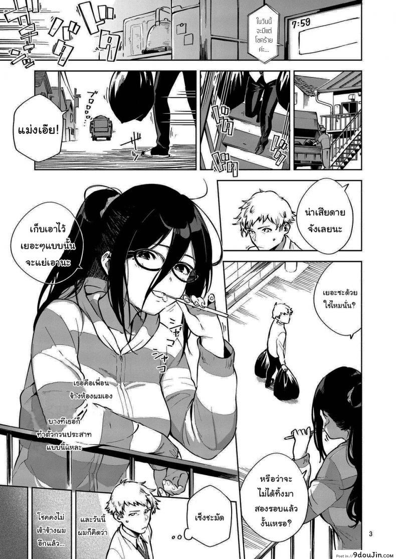 อ่านโดจิน สาวข้างห้องอายาเนะ (C97) [Haraheridou (Herio)] Ayane-san From Next-Door ภาค 1 หน้าที่ 2