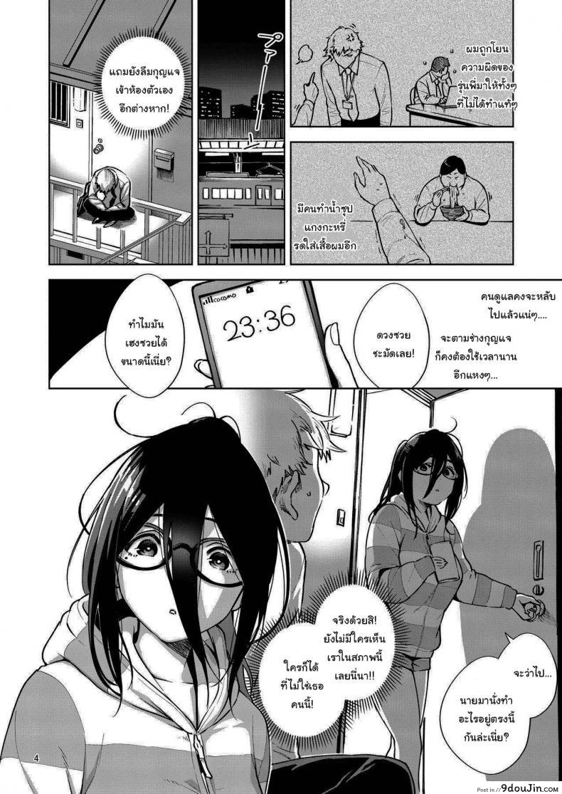 อ่านโดจิน สาวข้างห้องอายาเนะ (C97) [Haraheridou (Herio)] Ayane-san From Next-Door แปลไทย หน้าที่ 3