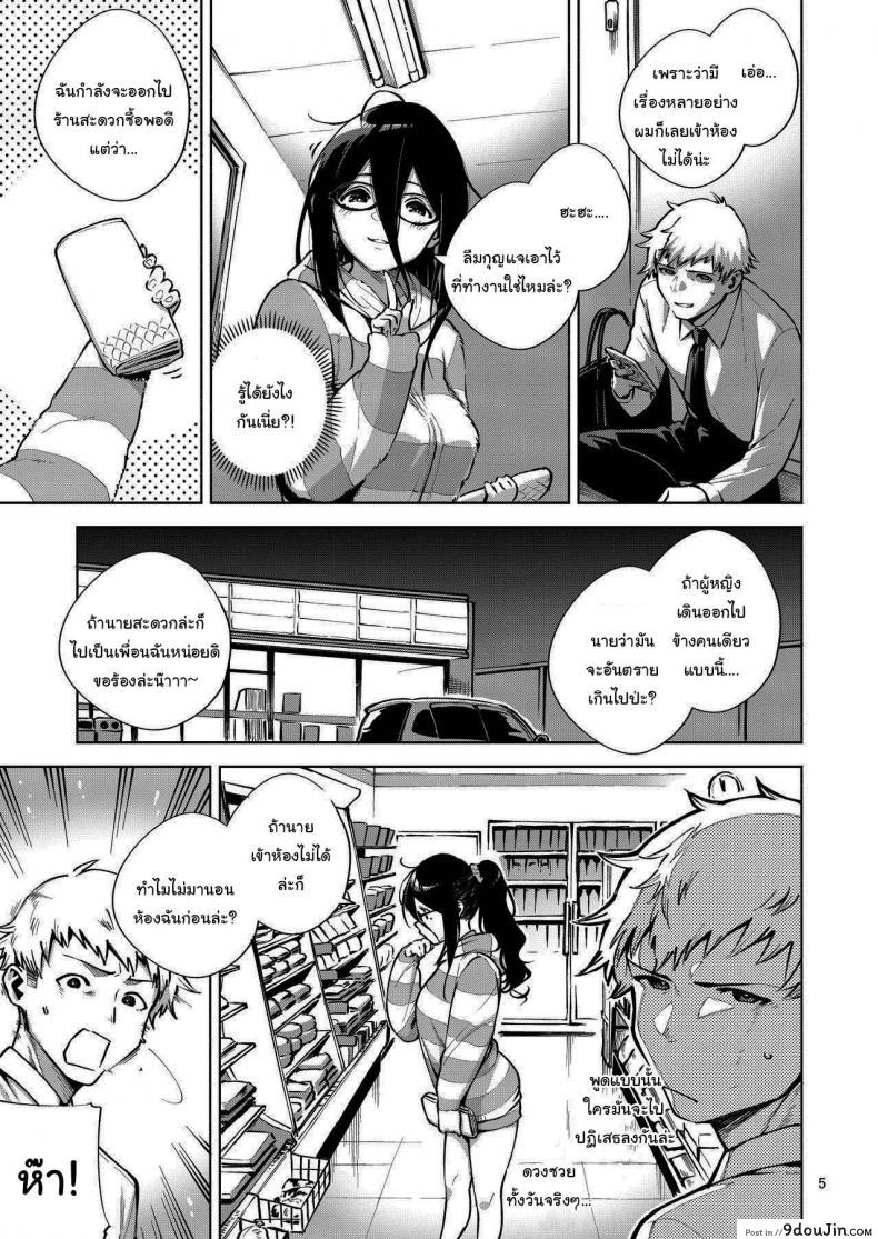 อ่านโดจิน สาวข้างห้องอายาเนะ (C97) [Haraheridou (Herio)] Ayane-san From Next-Door แปลไทย หน้าที่ 4
