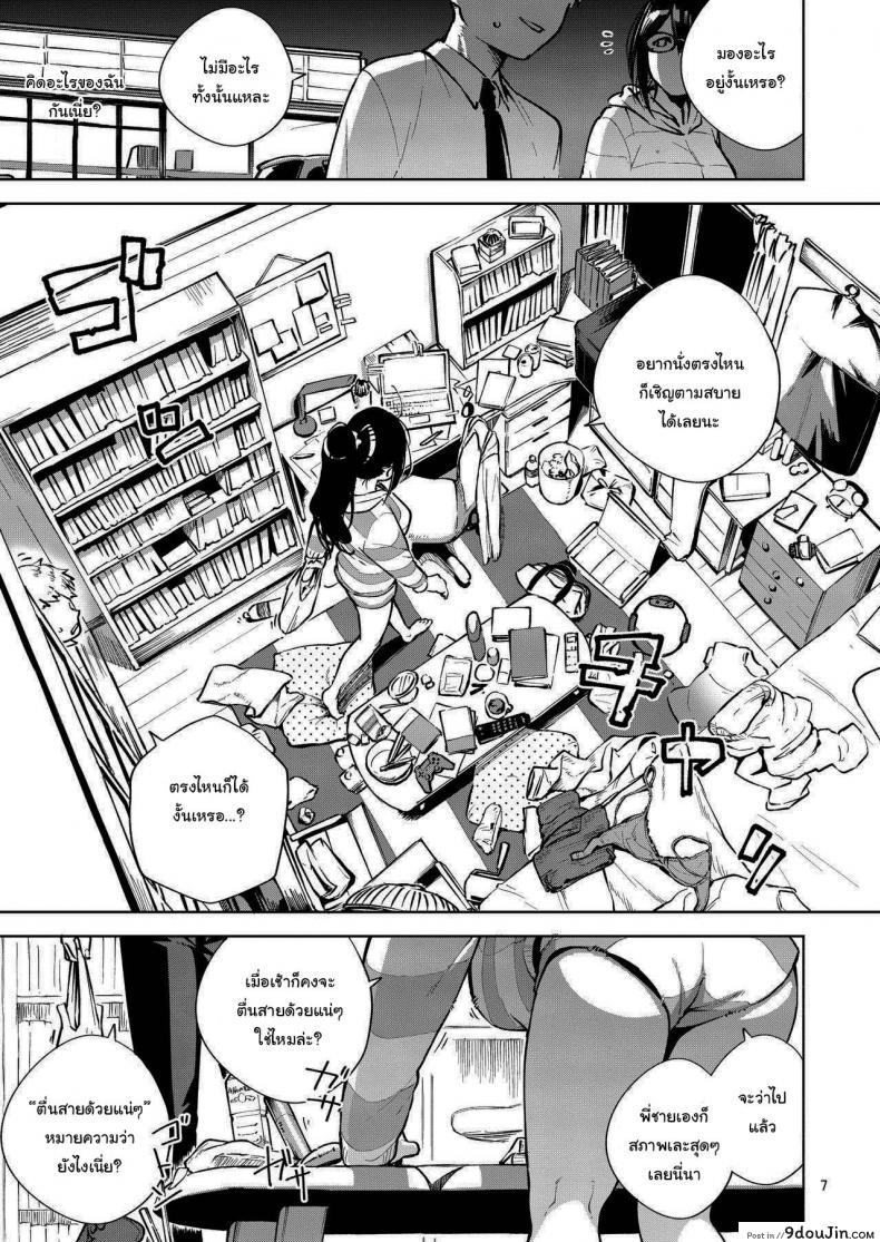 อ่านโดจิน สาวข้างห้องอายาเนะ (C97) [Haraheridou (Herio)] Ayane-san From Next-Door แปลไทย หน้าที่ 6