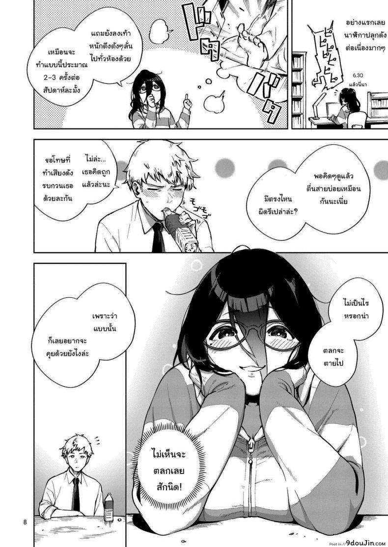 อ่านโดจิน สาวข้างห้องอายาเนะ (C97) [Haraheridou (Herio)] Ayane-san From Next-Door แปลไทย หน้าที่ 7