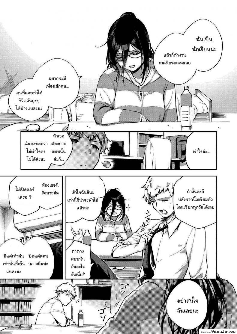 อ่านโดจิน สาวข้างห้องอายาเนะ (C97) [Haraheridou (Herio)] Ayane-san From Next-Door แปลไทย หน้าที่ 8