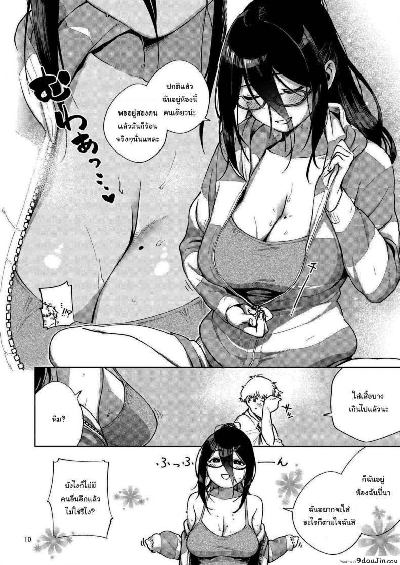 อ่านโดจิน สาวข้างห้องอายาเนะ (C97) [Haraheridou (Herio)] Ayane-san From Next-Door แปลไทย หน้าที่ 9