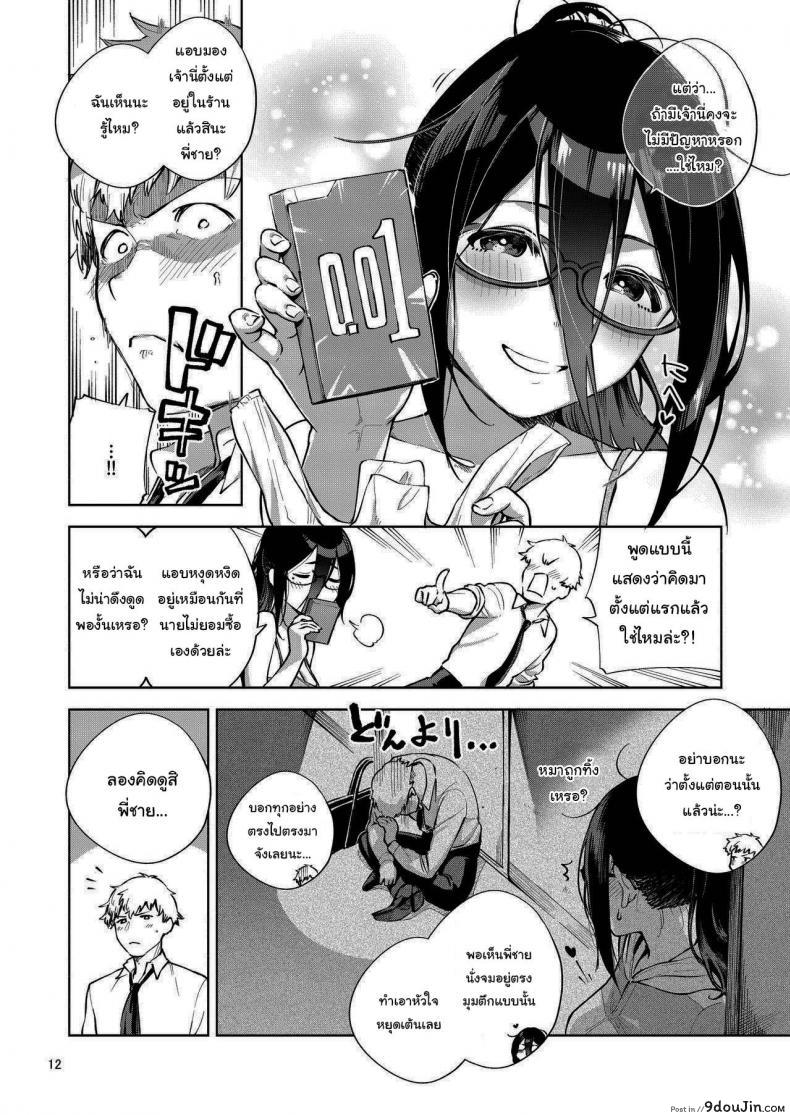 อ่านโดจิน สาวข้างห้องอายาเนะ (C97) [Haraheridou (Herio)] Ayane-san From Next-Door แปลไทย หน้าที่ 11