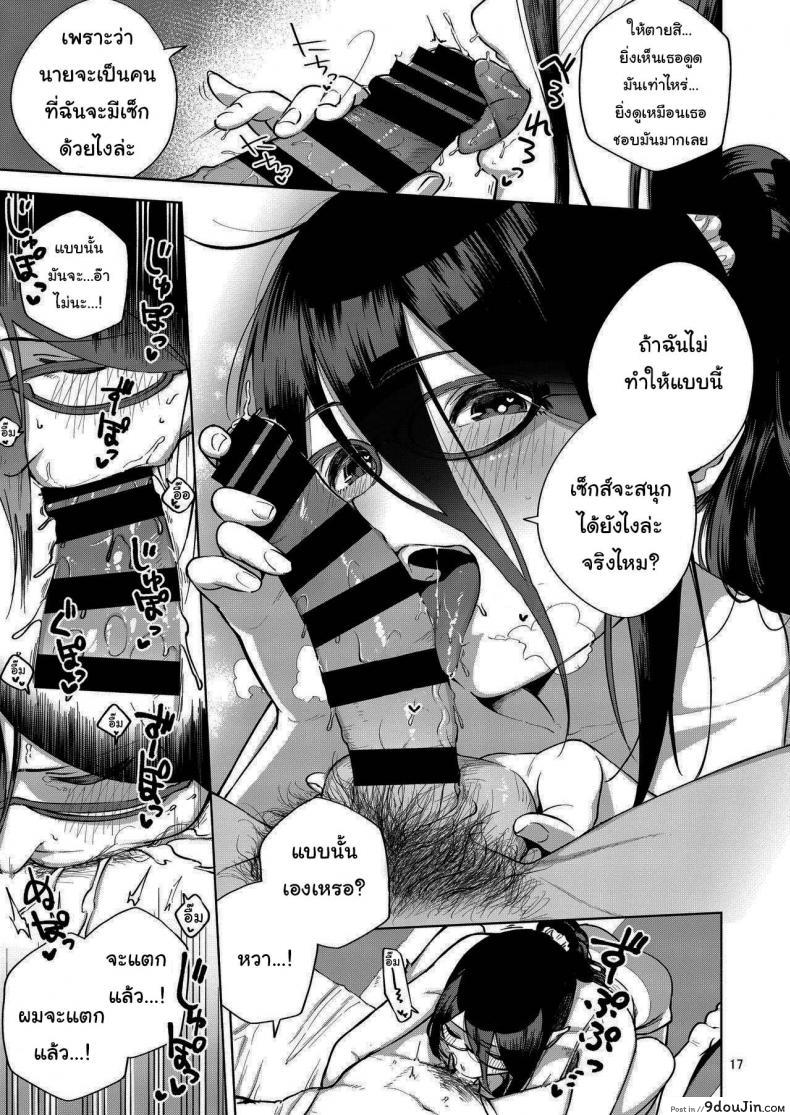 อ่านโดจิน สาวข้างห้องอายาเนะ (C97) [Haraheridou (Herio)] Ayane-san From Next-Door แปลไทย หน้าที่ 16
