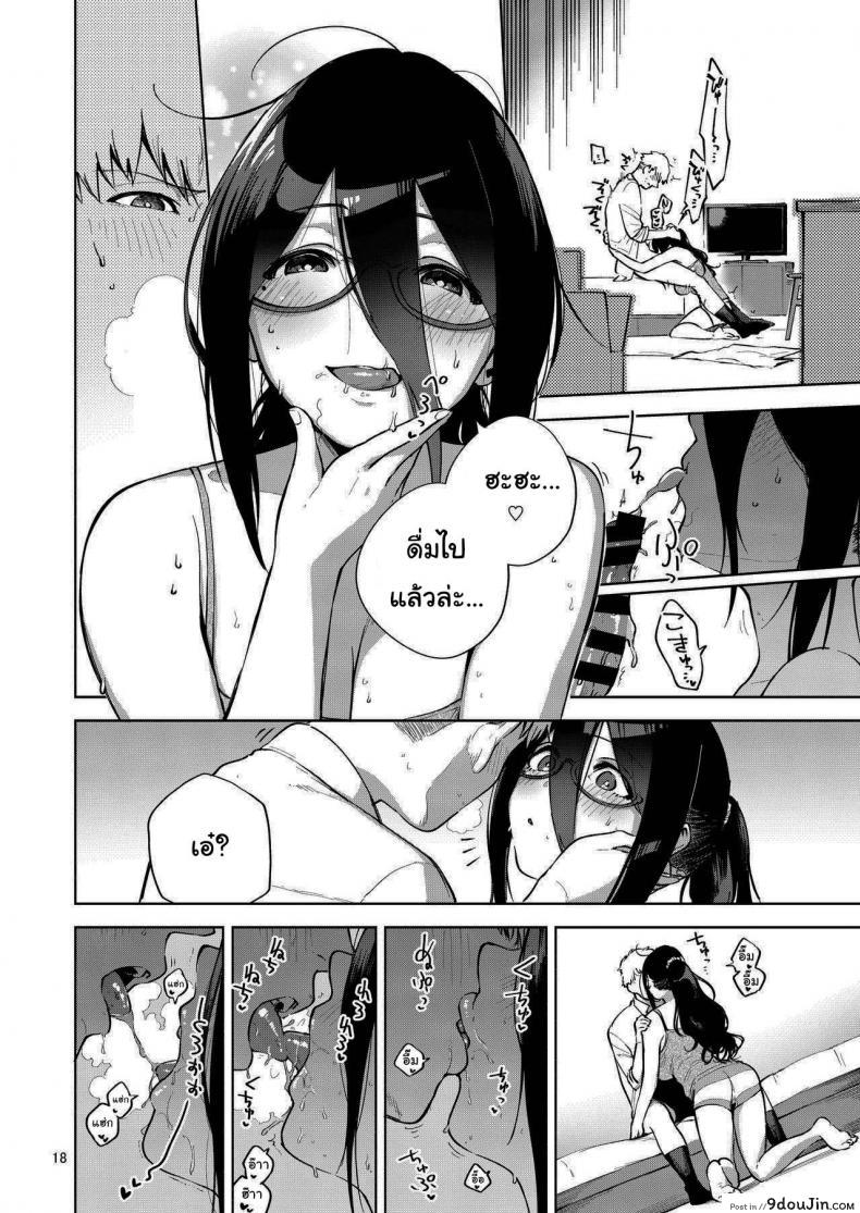 อ่านโดจิน สาวข้างห้องอายาเนะ (C97) [Haraheridou (Herio)] Ayane-san From Next-Door แปลไทย หน้าที่ 17