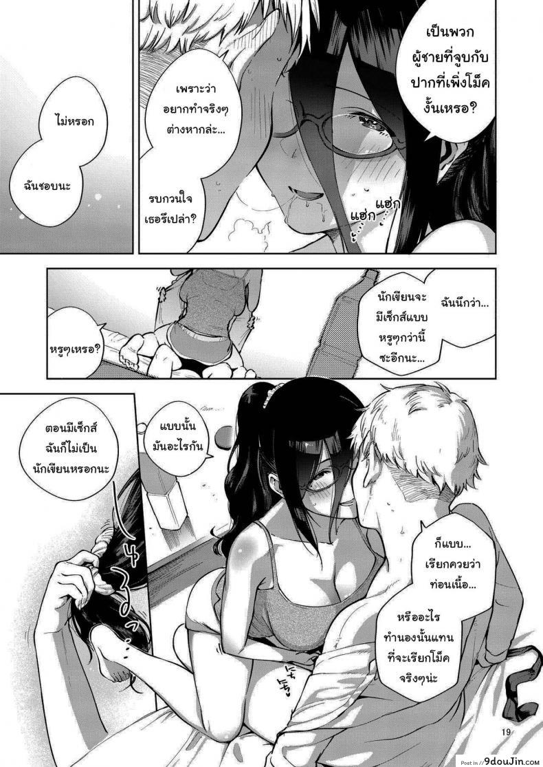 อ่านโดจิน สาวข้างห้องอายาเนะ (C97) [Haraheridou (Herio)] Ayane-san From Next-Door แปลไทย หน้าที่ 18