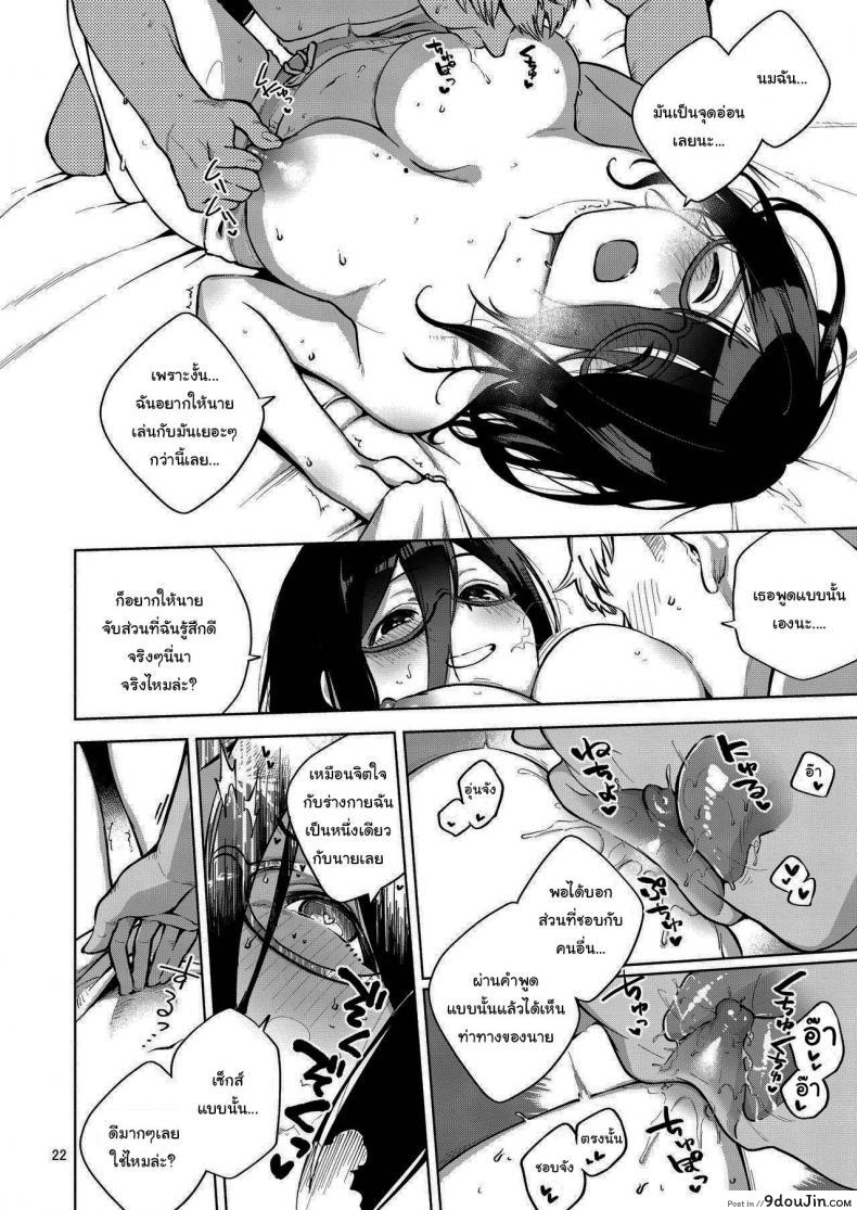 อ่านโดจิน สาวข้างห้องอายาเนะ (C97) [Haraheridou (Herio)] Ayane-san From Next-Door แปลไทย หน้าที่ 21
