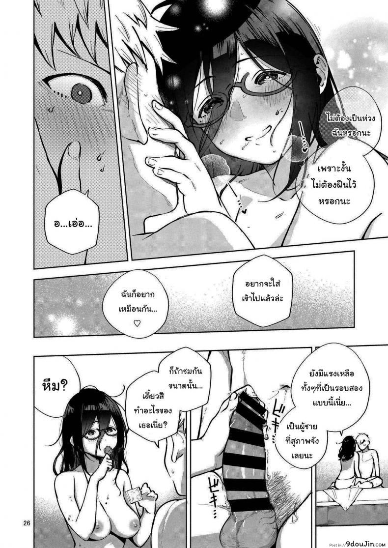 อ่านโดจิน สาวข้างห้องอายาเนะ (C97) [Haraheridou (Herio)] Ayane-san From Next-Door แปลไทย หน้าที่ 25