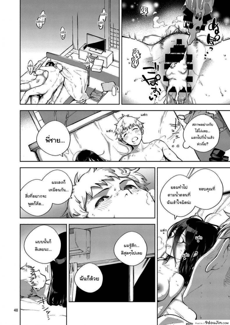 อ่านโดจิน สาวข้างห้องอายาเนะ (C97) [Haraheridou (Herio)] Ayane-san From Next-Door แปลไทย หน้าที่ 47
