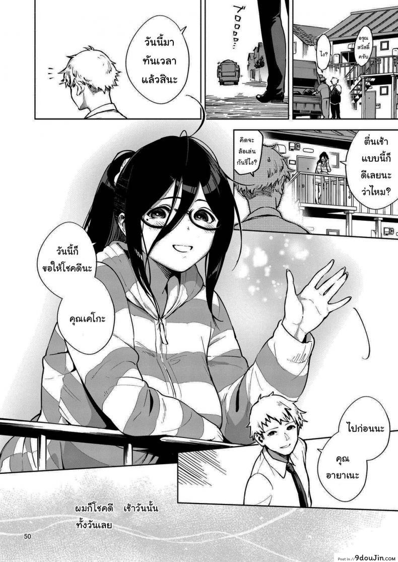 อ่านโดจิน สาวข้างห้องอายาเนะ (C97) [Haraheridou (Herio)] Ayane-san From Next-Door แปลไทย หน้าที่ 49
