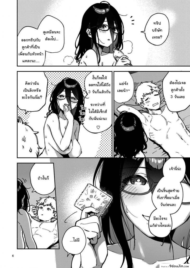 อ่านโดจิน สาวข้างห้องอายาเนะ (C97) [Haraheridou (Herio)] Ayane-san From Next-Door แปลไทย ภาค 2 หน้าที่ 3