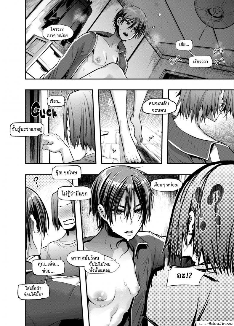 อ่านโดจิน ผู้ชายสวยช่วยไม่ได้ (C84) [Da Hootch (ShindoL)] TSF Monogatari Append TSF Story ภาค 6 หน้าที่ 2