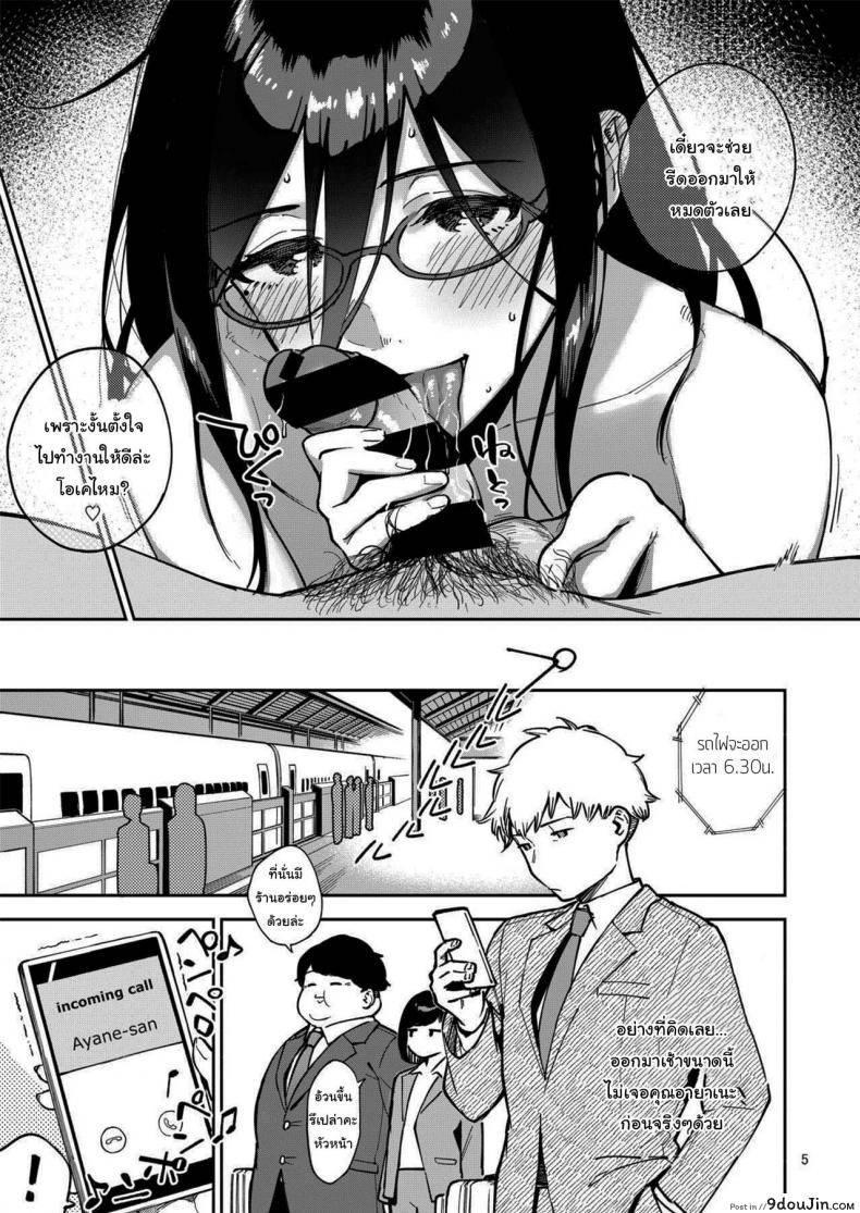 อ่านโดจิน สาวข้างห้องอายาเนะ (C97) [Haraheridou (Herio)] Ayane-san From Next-Door แปลไทย ภาค 2 หน้าที่ 4