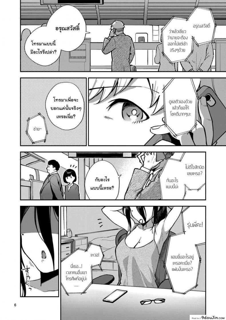 อ่านโดจิน สาวข้างห้องอายาเนะ (C97) [Haraheridou (Herio)] Ayane-san From Next-Door แปลไทย ภาค 2 หน้าที่ 5