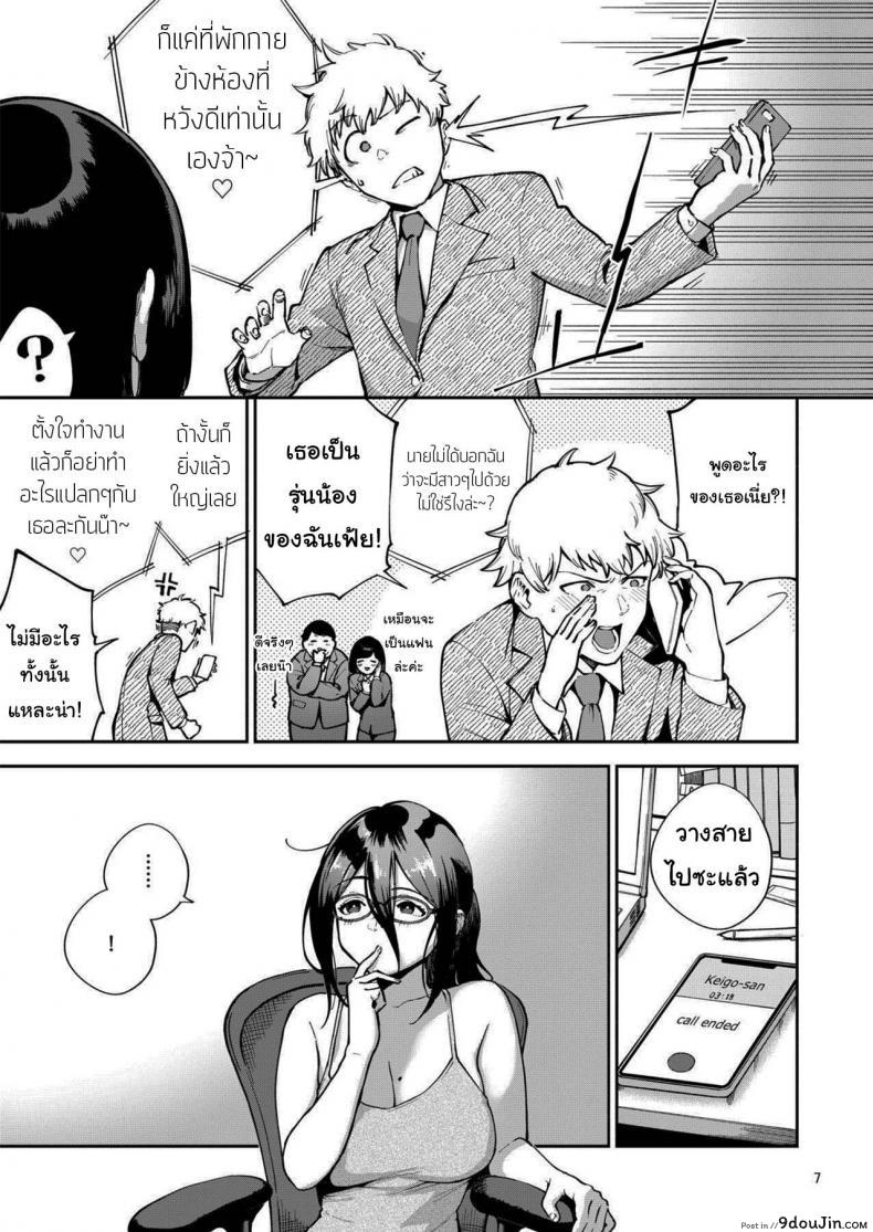 อ่านโดจิน สาวข้างห้องอายาเนะ (C97) [Haraheridou (Herio)] Ayane-san From Next-Door แปลไทย ภาค 2 หน้าที่ 6