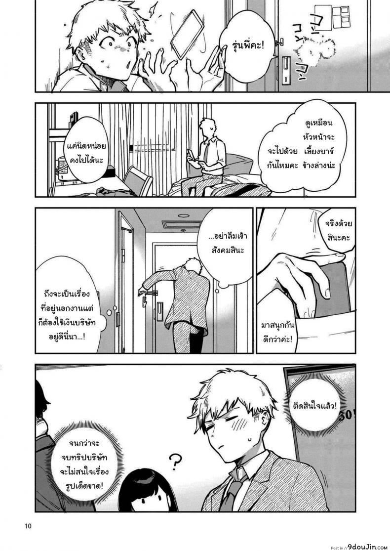 อ่านโดจิน สาวข้างห้องอายาเนะ (C97) [Haraheridou (Herio)] Ayane-san From Next-Door แปลไทย ภาค 2 หน้าที่ 9