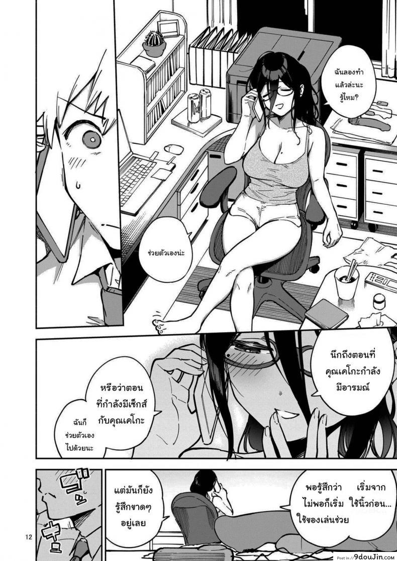 อ่านโดจิน สาวข้างห้องอายาเนะ (C97) [Haraheridou (Herio)] Ayane-san From Next-Door แปลไทย ภาค 2 หน้าที่ 11