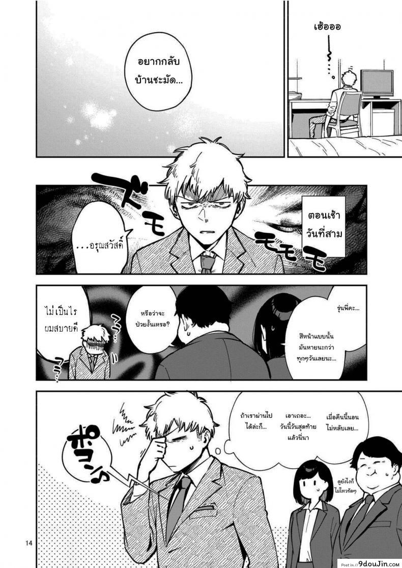 อ่านโดจิน สาวข้างห้องอายาเนะ (C97) [Haraheridou (Herio)] Ayane-san From Next-Door แปลไทย ภาค 2 หน้าที่ 13