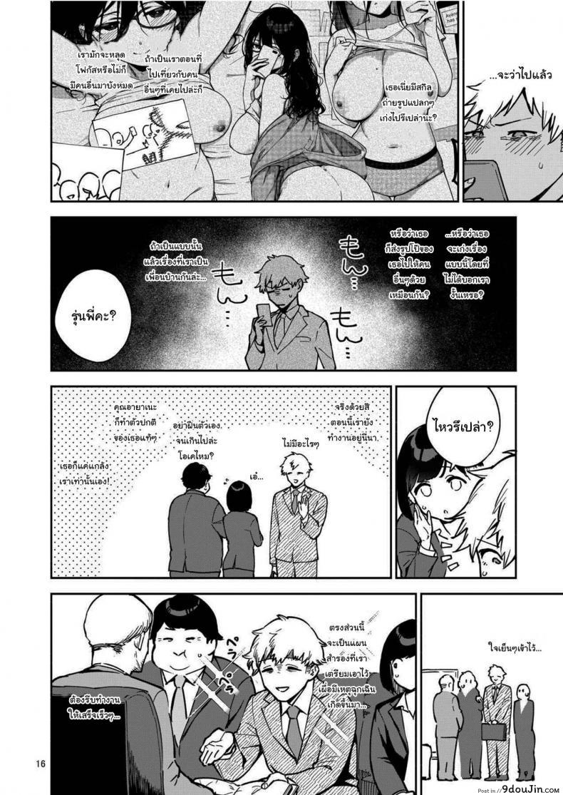 อ่านโดจิน สาวข้างห้องอายาเนะ (C97) [Haraheridou (Herio)] Ayane-san From Next-Door แปลไทย ภาค 2 หน้าที่ 15