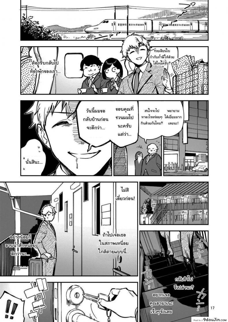 อ่านโดจิน สาวข้างห้องอายาเนะ (C97) [Haraheridou (Herio)] Ayane-san From Next-Door แปลไทย ภาค 2 หน้าที่ 16