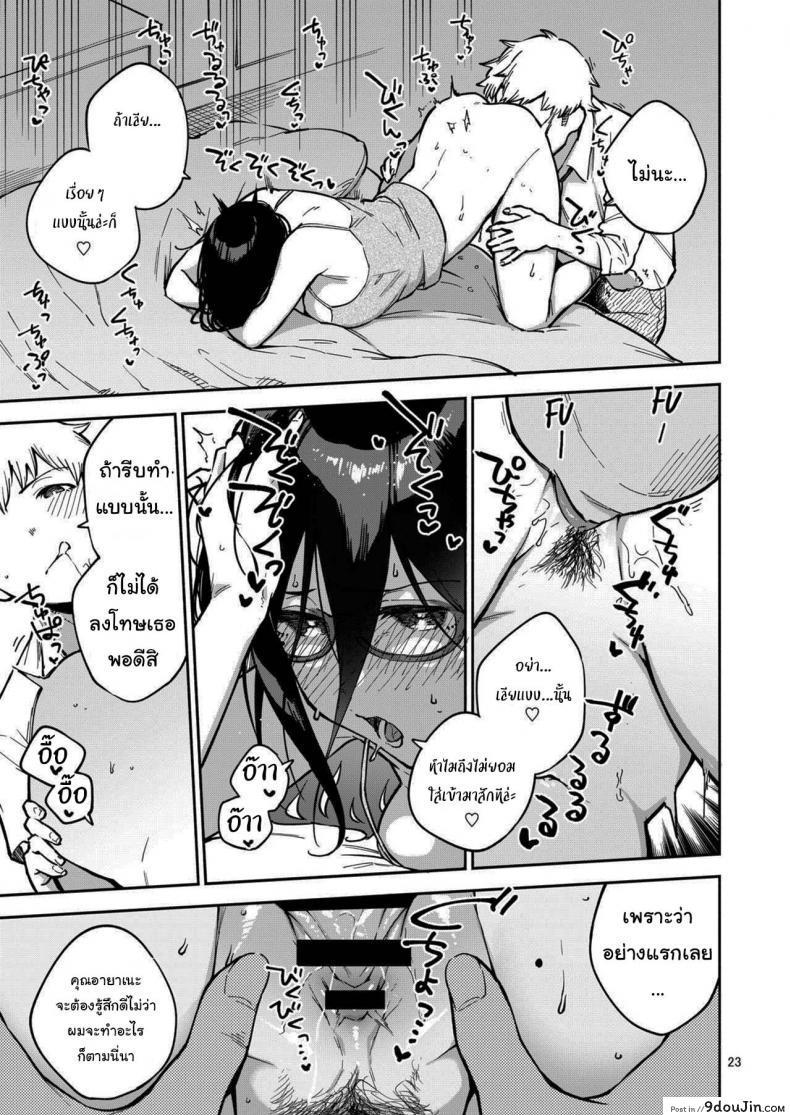 อ่านโดจิน สาวข้างห้องอายาเนะ (C97) [Haraheridou (Herio)] Ayane-san From Next-Door แปลไทย ภาค 2 หน้าที่ 22