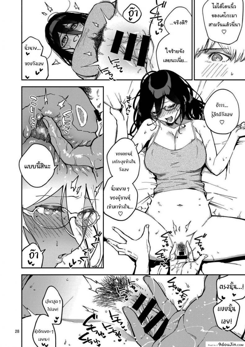 อ่านโดจิน สาวข้างห้องอายาเนะ (C97) [Haraheridou (Herio)] Ayane-san From Next-Door แปลไทย ภาค 2 หน้าที่ 27