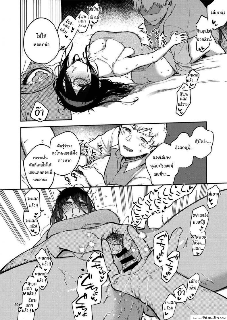 อ่านโดจิน สาวข้างห้องอายาเนะ (C97) [Haraheridou (Herio)] Ayane-san From Next-Door แปลไทย ภาค 2 หน้าที่ 29