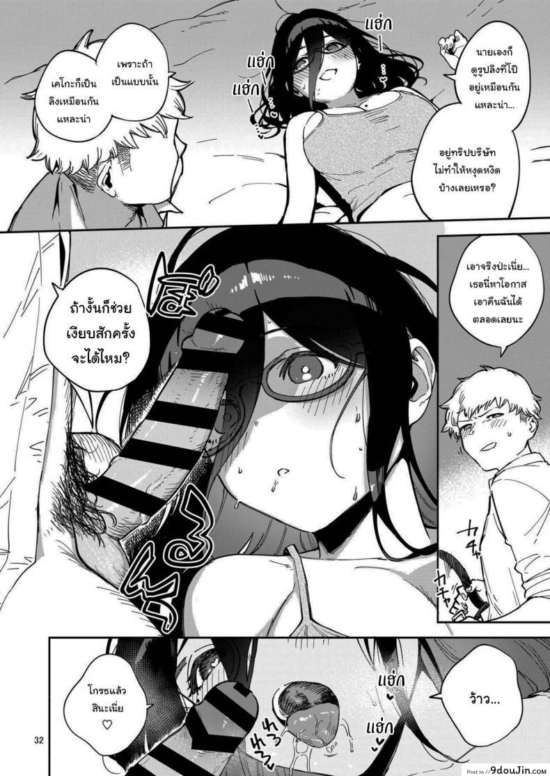 อ่านโดจิน สาวข้างห้องอายาเนะ (C97) [Haraheridou (Herio)] Ayane-san From Next-Door แปลไทย ภาค 2 หน้าที่ 31
