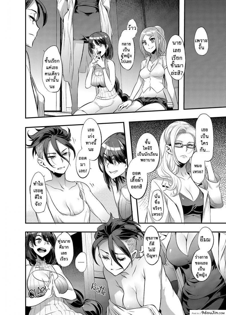 อ่านโดจิน ผู้ชายสวยช่วยไม่ได้ (C84) [Da Hootch (ShindoL)] TSF Monogatari Append TSF Story ภาค 61 หน้าที่ 3