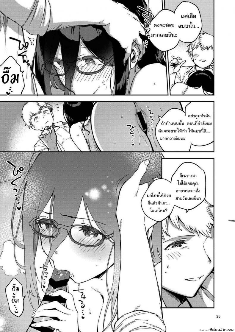 อ่านโดจิน สาวข้างห้องอายาเนะ (C97) [Haraheridou (Herio)] Ayane-san From Next-Door แปลไทย ภาค 2 หน้าที่ 34
